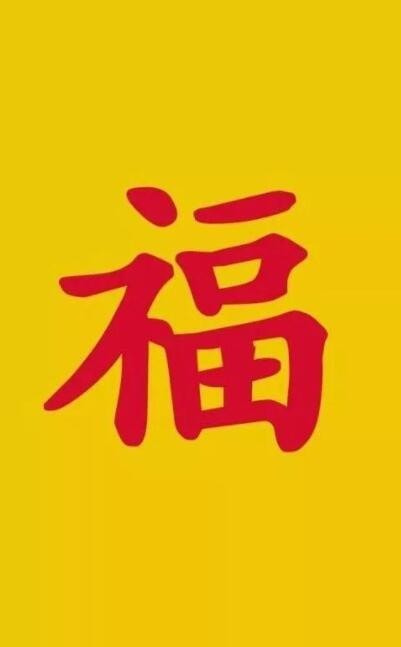 支付宝集福图片大全-插图3