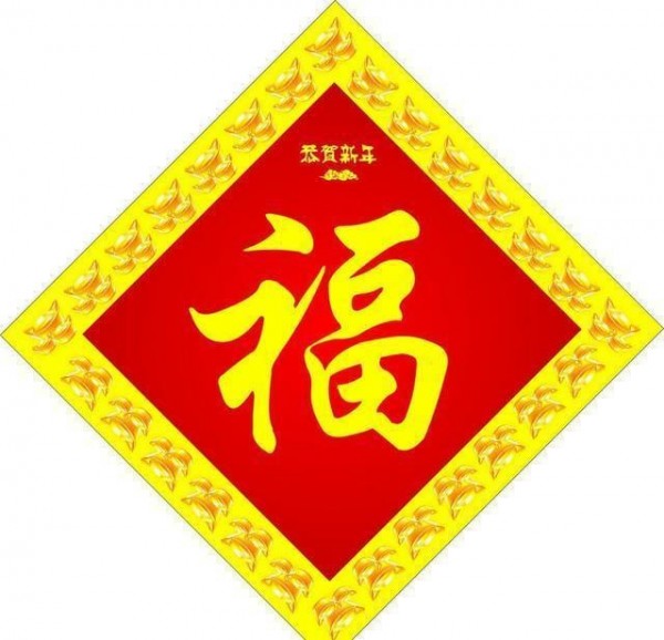 支付宝集福图片大全-插图1
