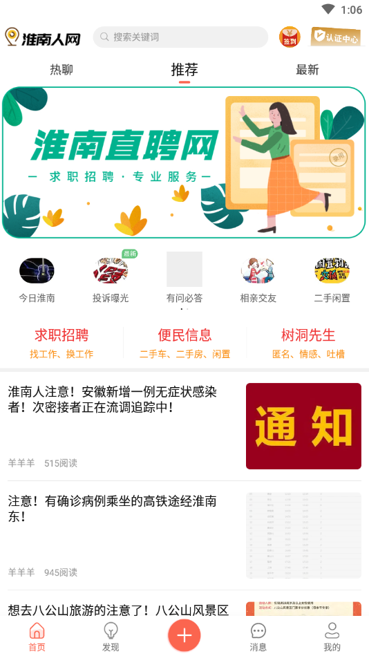 淮南人网-插图1