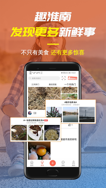 淮南人网-插图2