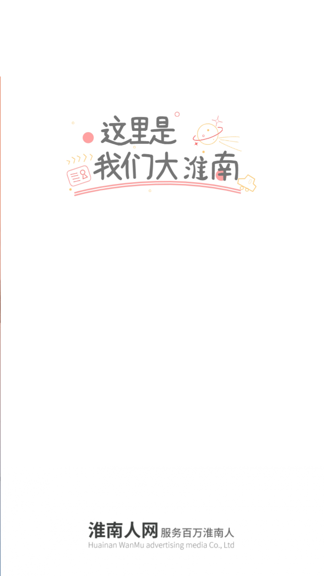 淮南人网-插图3