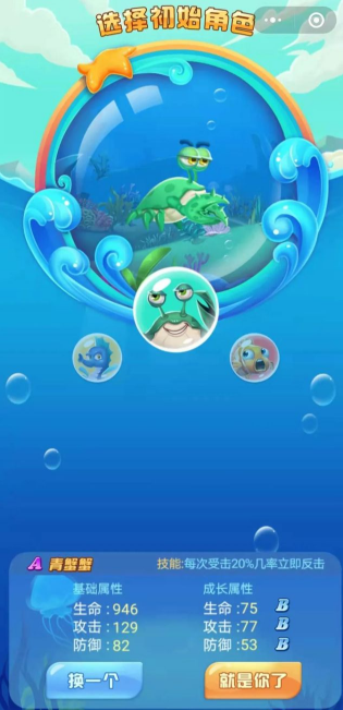 海底大动员-插图2