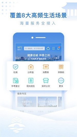 泰州通-插图2