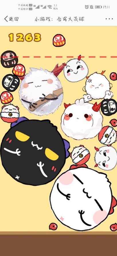 合成大茨球-插图1 合成大茨球-插图1