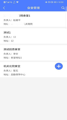 郑铁食堂-插图1