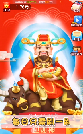 开心迎财神赚钱版-插图1 开心迎财神赚钱版-插图1
