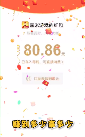 开心迎财神赚钱版-插图2 开心迎财神赚钱版-插图2