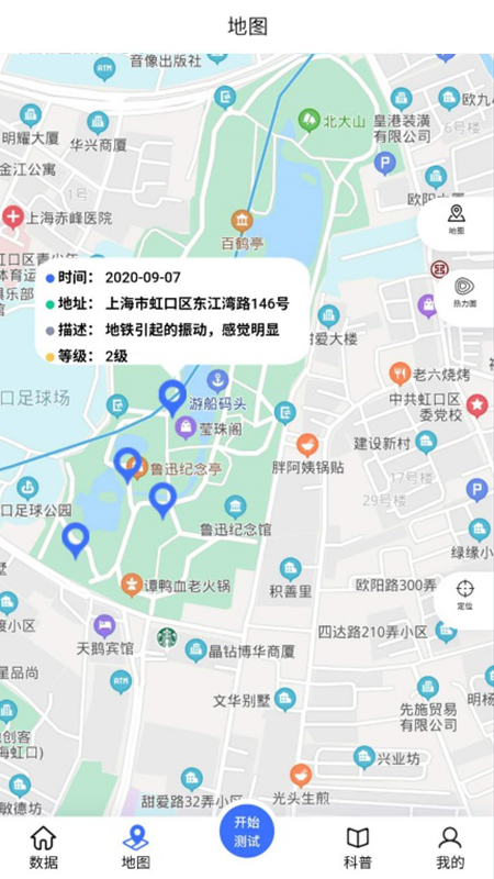 振感地图-插图2