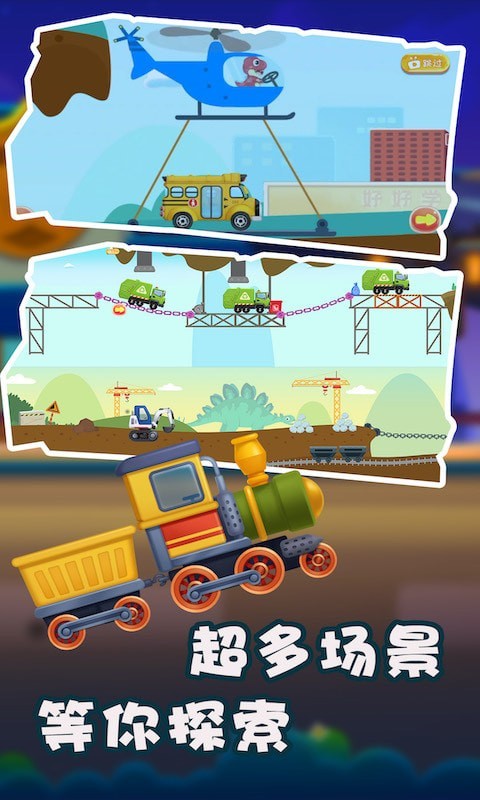 恐龙模拟挖掘机-插图2