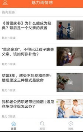 魅力雨情感-插图3