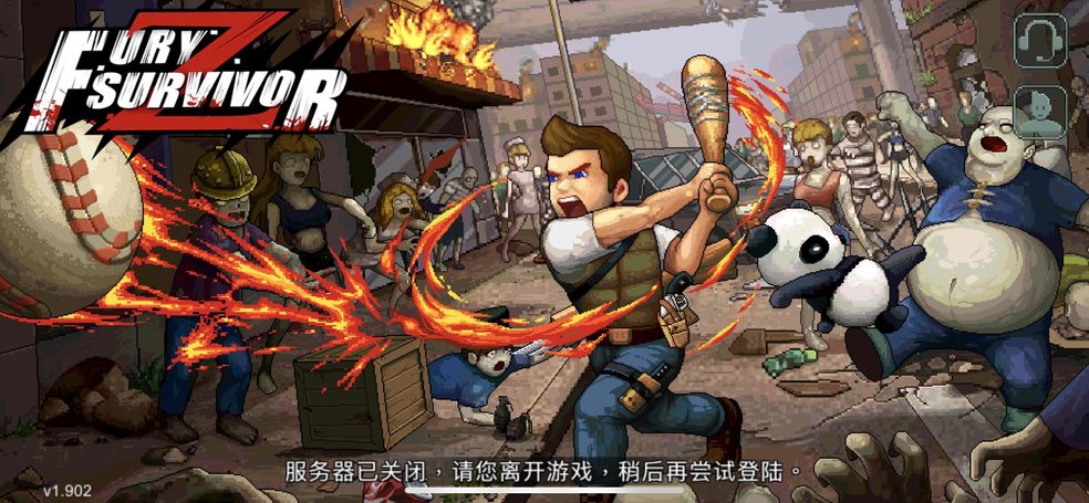 像素危城国际服