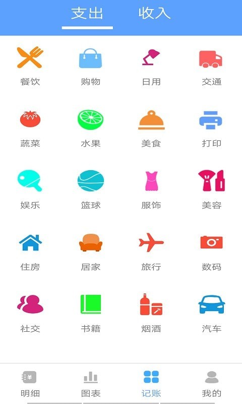 一叶子记账-插图1
