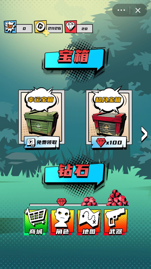 僵尸你跑啥-插图2