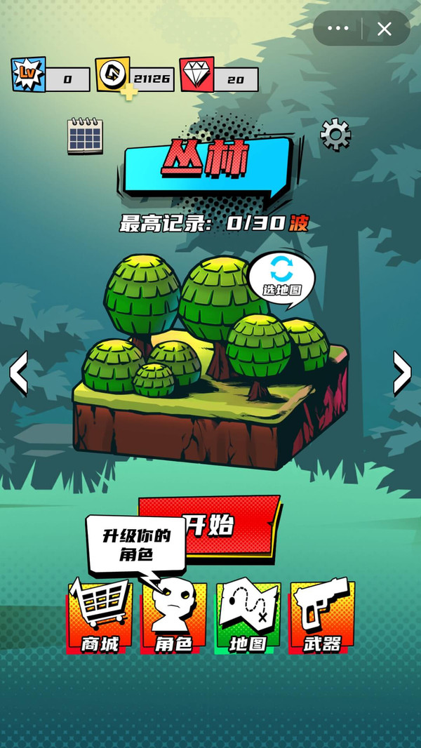 僵尸你跑啥-插图1