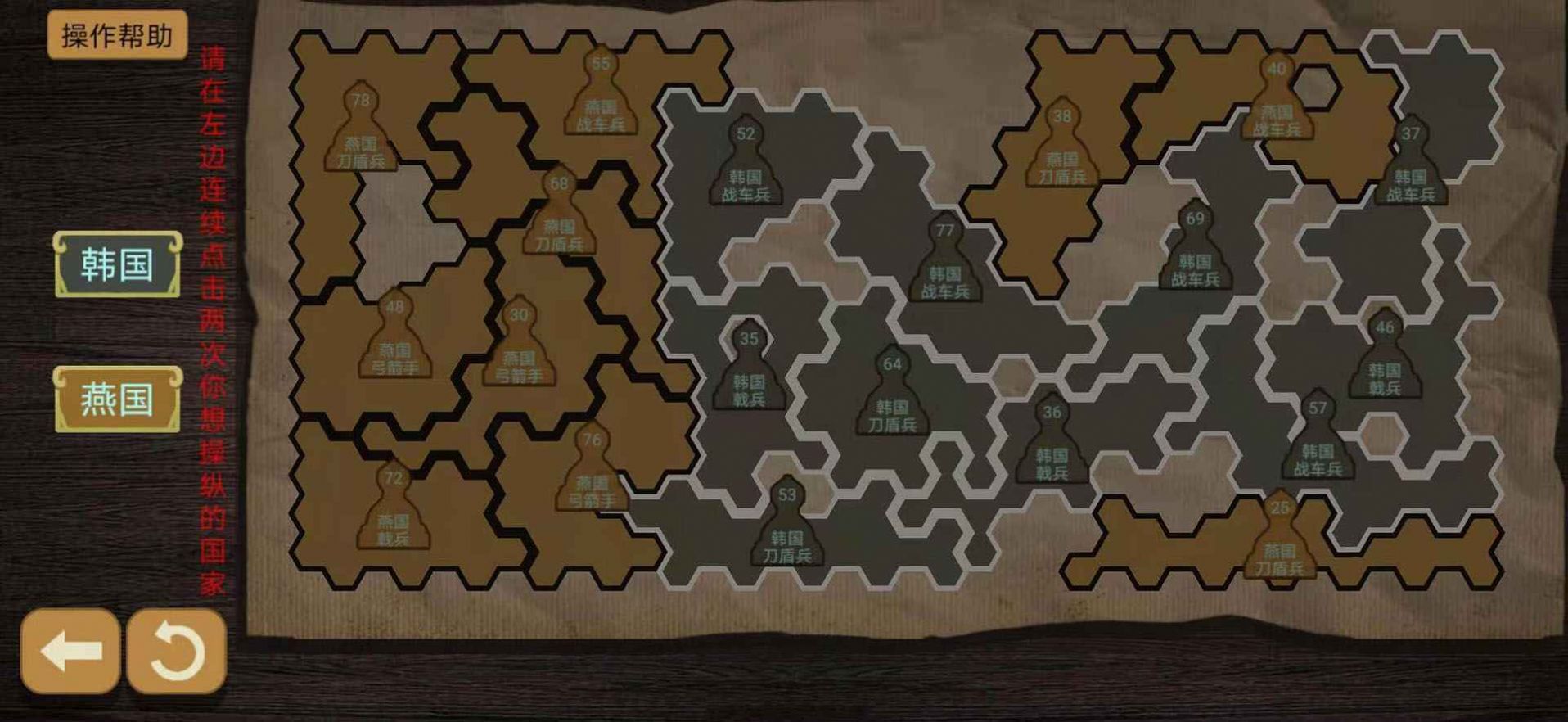 纸上谈兵模拟器-插图2 纸上谈兵模拟器-插图2