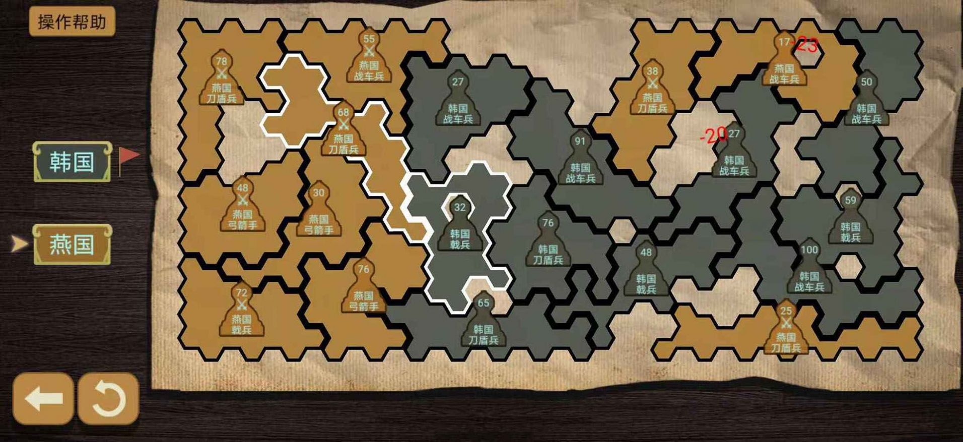 纸上谈兵模拟器-插图1 纸上谈兵模拟器-插图1