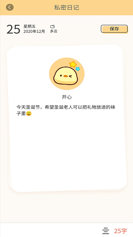 每日记事本-插图2