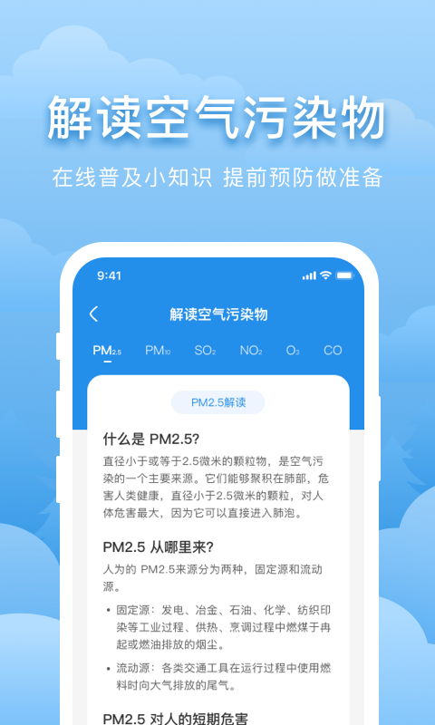 元气天气-插图1