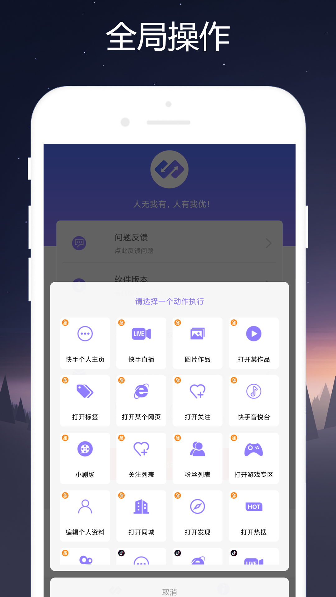 小奕短视频助手-插图1