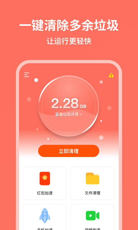 超威清理大师-插图3