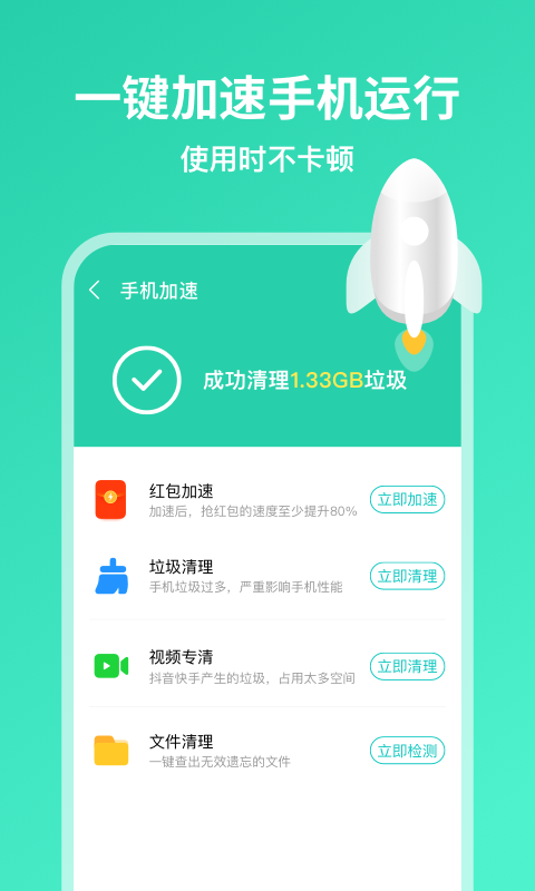 超威清理大师-插图2