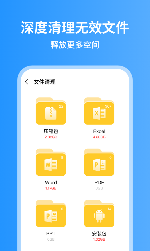 超威清理大师-插图1