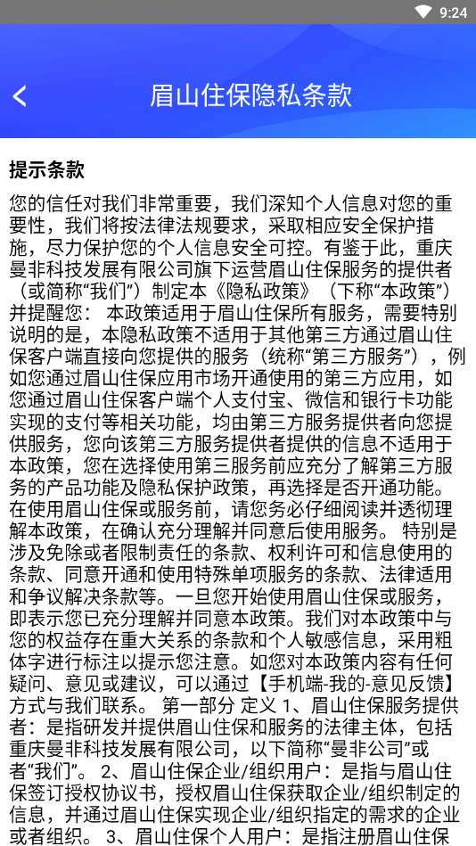 眉山住保-插图1