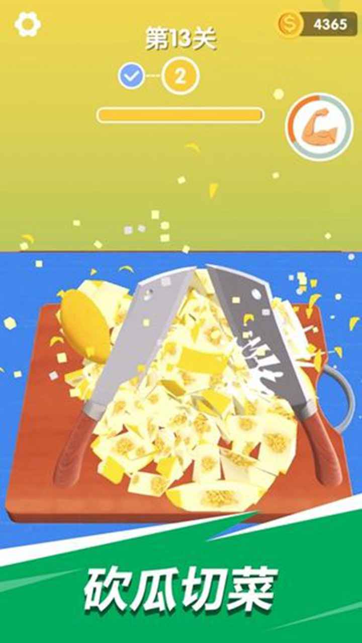 我的刀法最神-插图2 我的刀法最神-插图2