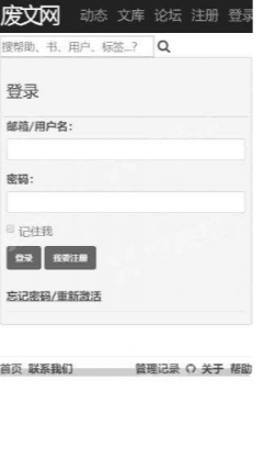 废文网官网版免注册-插图1