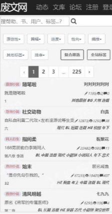 废文网官网版免注册-插图3