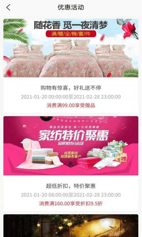 集采家纺-插图1