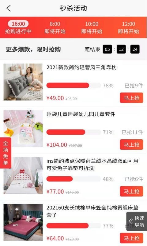 集采家纺-插图3