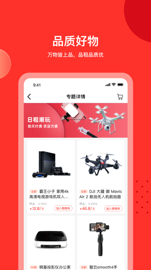 品租-插图1