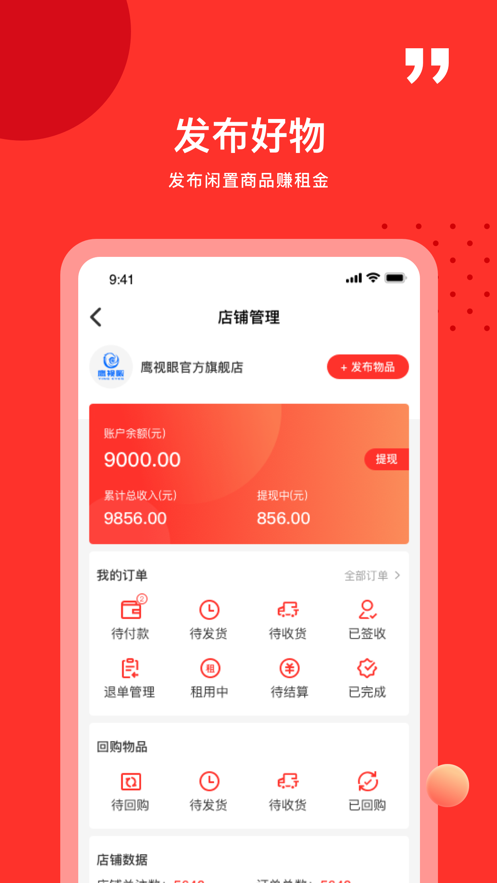 品租-插图3