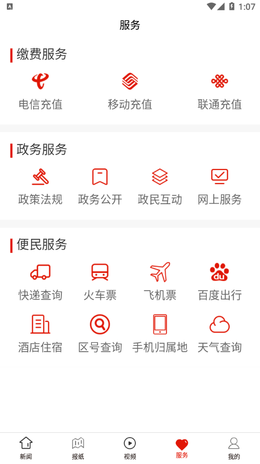 今日务川-插图3