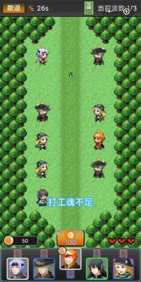 勇者竟是打工人-插图1