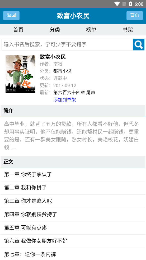 甜甜文学-插图2