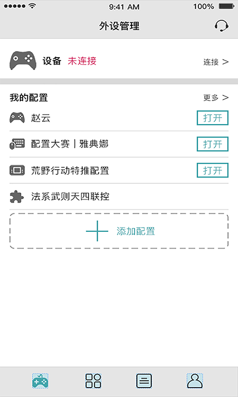 qmacro手柄-插图1 qmacro手柄-插图1