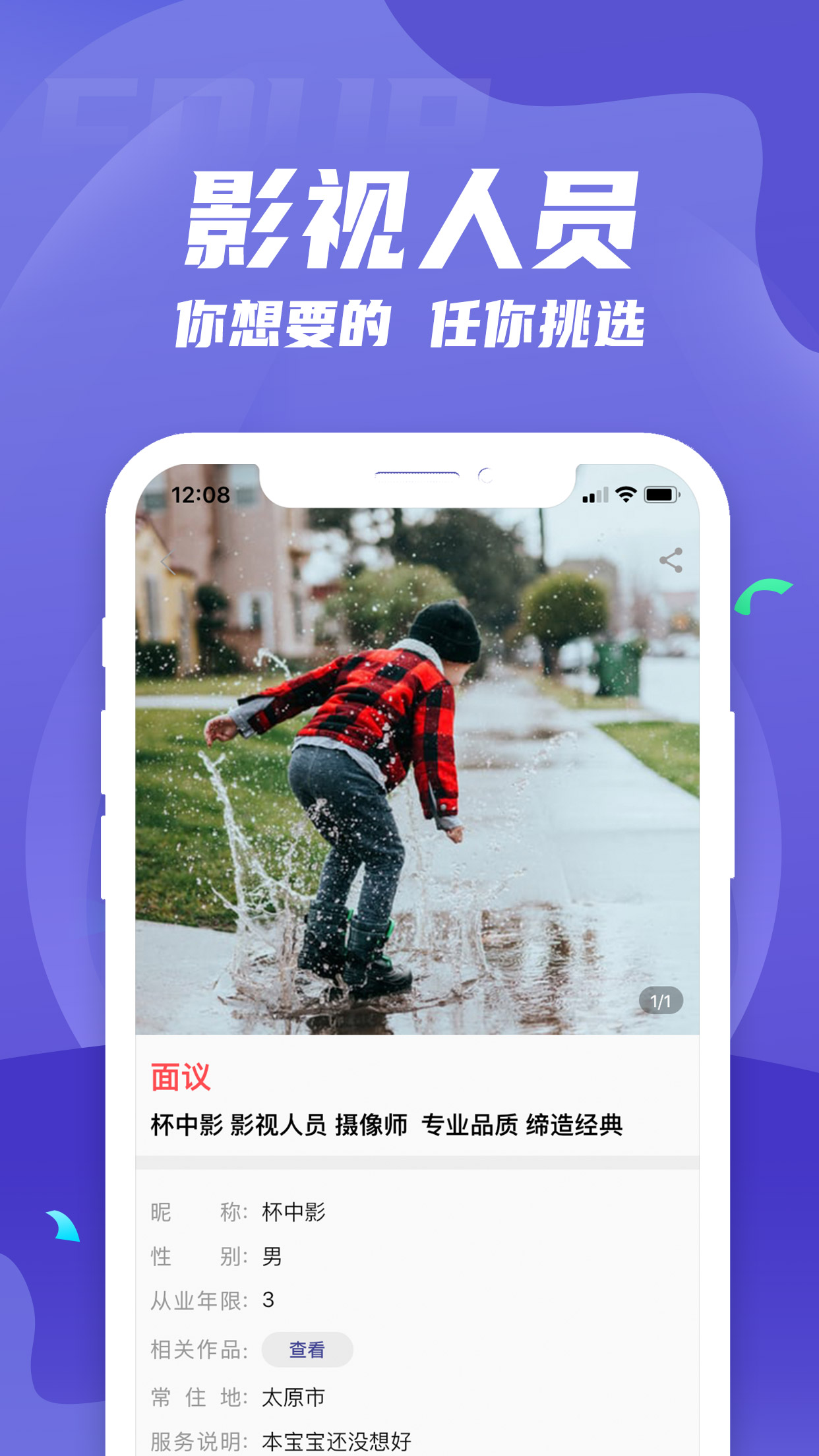 影圈-插图2