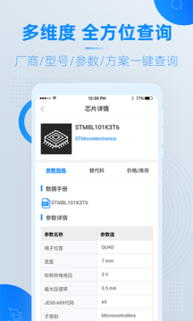 芯查查-插图2