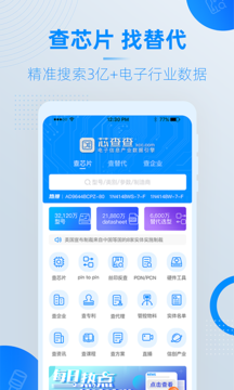 芯查查-插图3