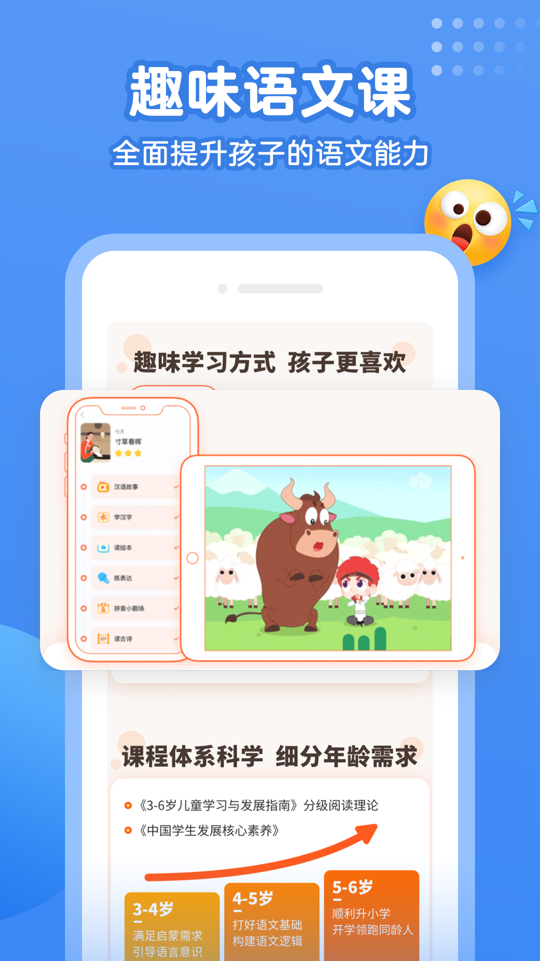 小学语文名师课堂-插图1
