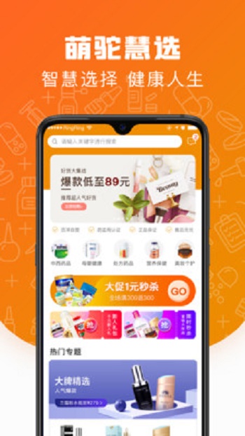 萌驼慧选-插图2