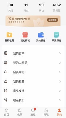 优客易采-插图1