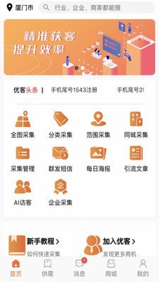 优客易采-插图3