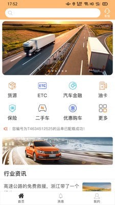 满车无忧-插图2