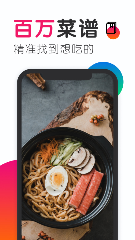 豆果美食菜谱大全-插图3 豆果美食菜谱大全-插图3