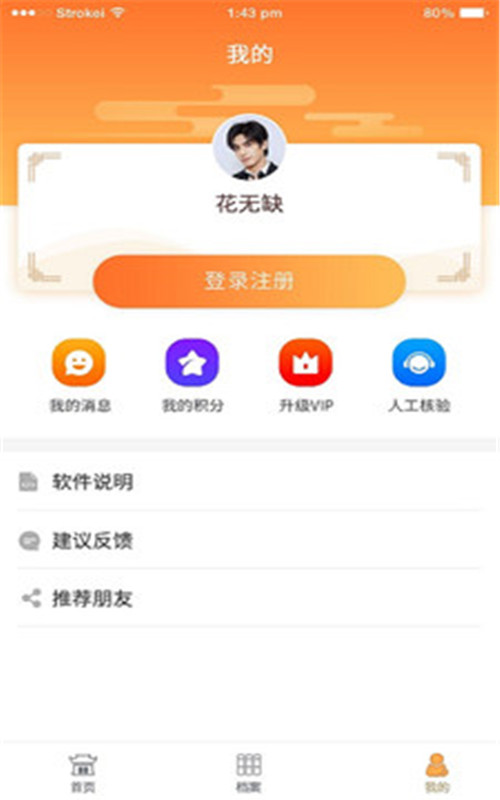 今日八字运势-插图2