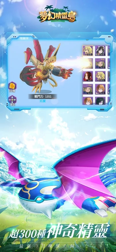 梦幻精灵岛-插图3