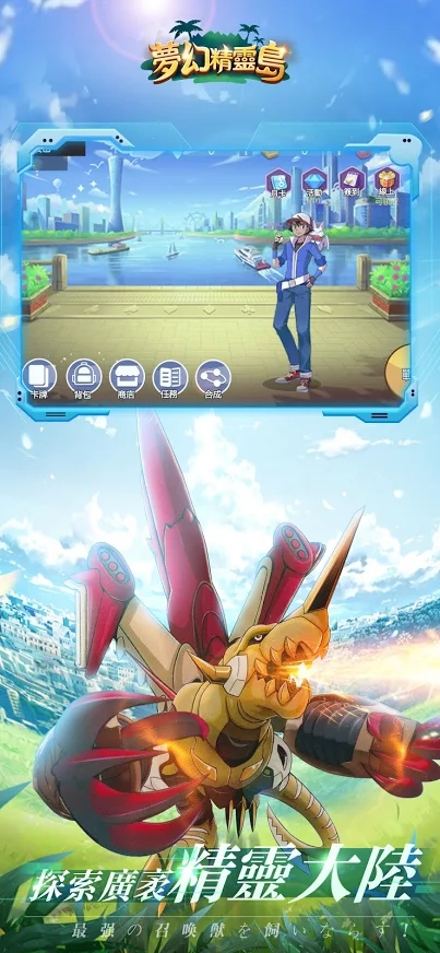 梦幻精灵岛-插图2